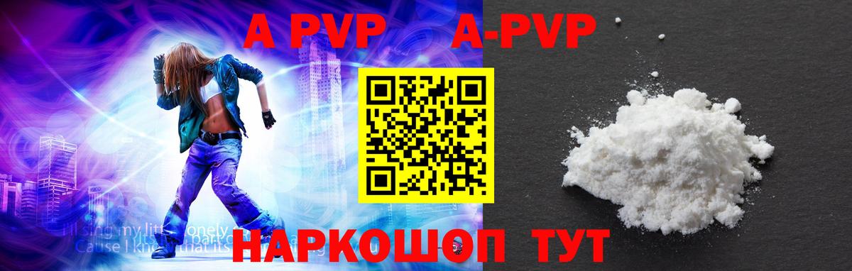 Alpha-PVP  Alpha PVP мука  A PVP СК  Вход с VPN  Ярославль 