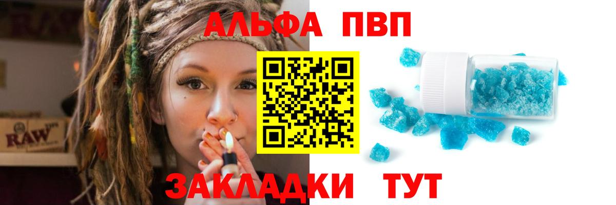A-PVP крисы CK Ярославль