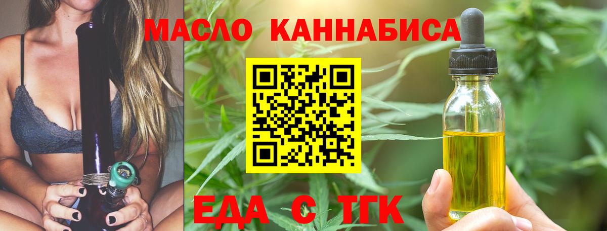 Еда ТГК марихуана  Вход с VPN  Ярославль 