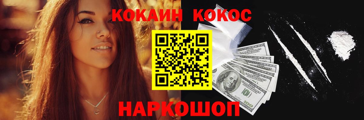 Cocaine Боливия  Вход с VPN  Cocaine VHQ  Ярославль 
