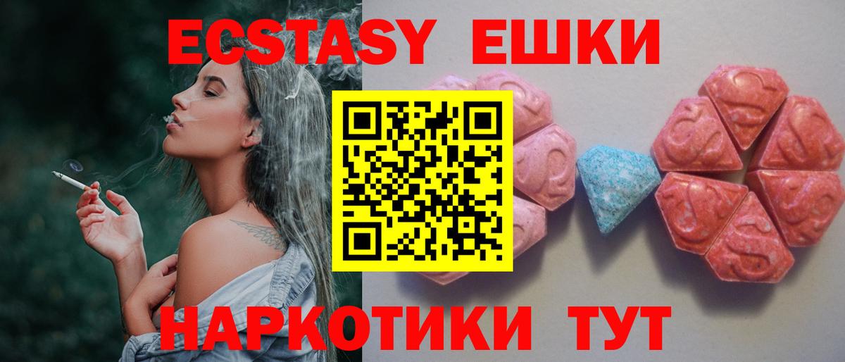 Ecstasy круглые Ярославль