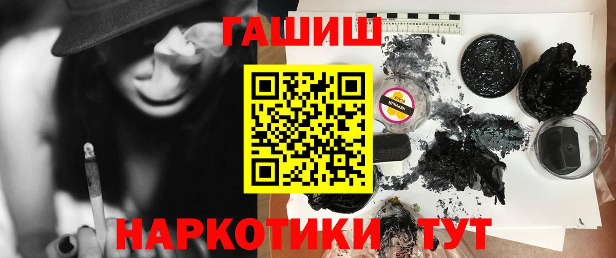 ГАШИШ Изолятор Ярославль