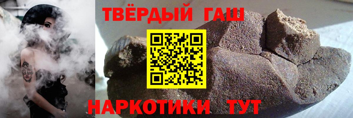 ГАШИШ  наркотики  Вход с VPN  ГАШ индика сатива  Ярославль  Гашиш убойный 