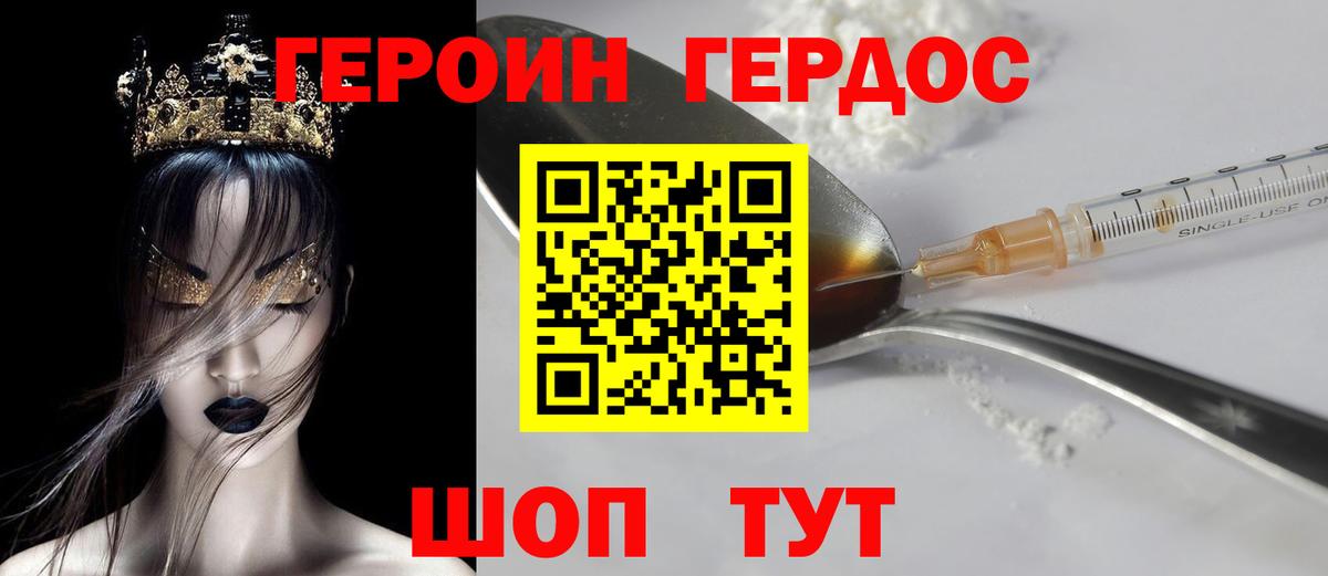 ГЕРОИН  Вход с VPN  Ярославль  Героин герыч 