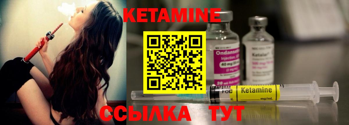 КЕТАМИН ketamine  Вход с VPN  КЕТАМИН ketamine  Ярославль 