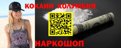 COCAINE Бузулук