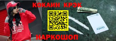 COCAINE Бузулук