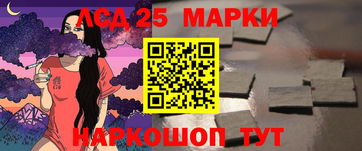 LSD-25 экстази ecstasy Ярославль