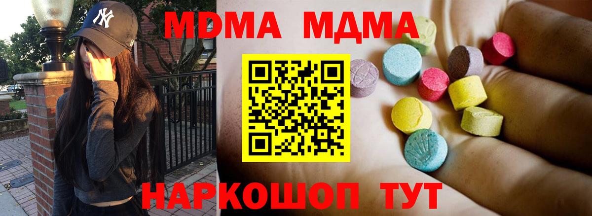 Ярославль  MDMA кристаллы  MDMA  Вход с VPN 