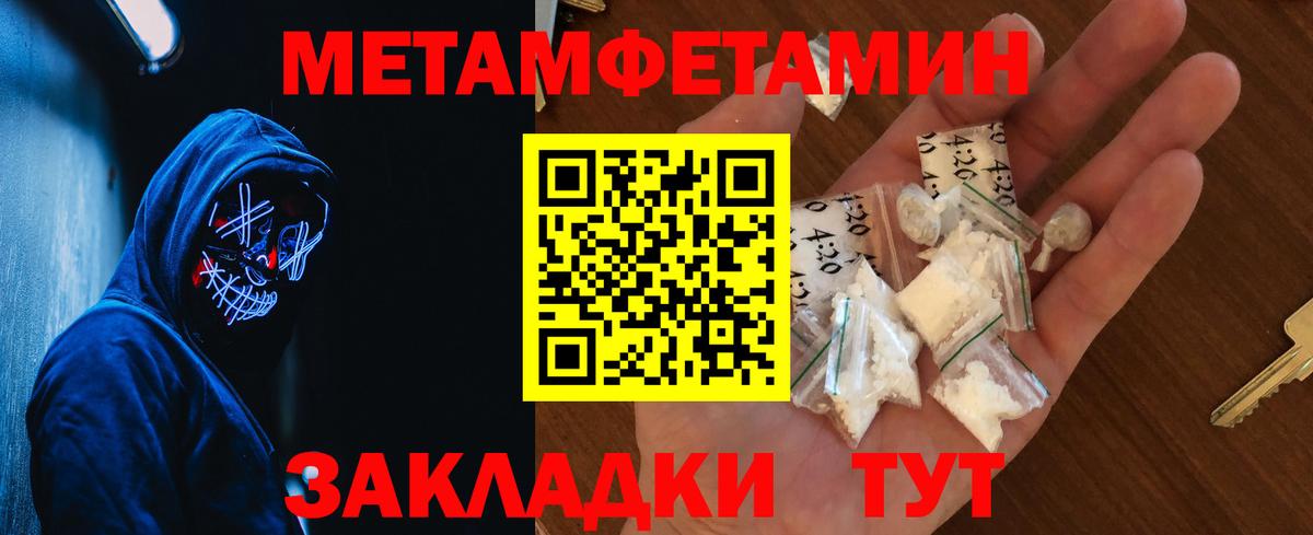 МЕТАМФЕТАМИН витя Ярославль