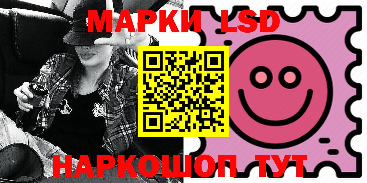Наркотические марки 1,8мг Ярославль